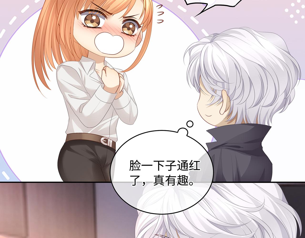 第49话 我是不是被看光了？54