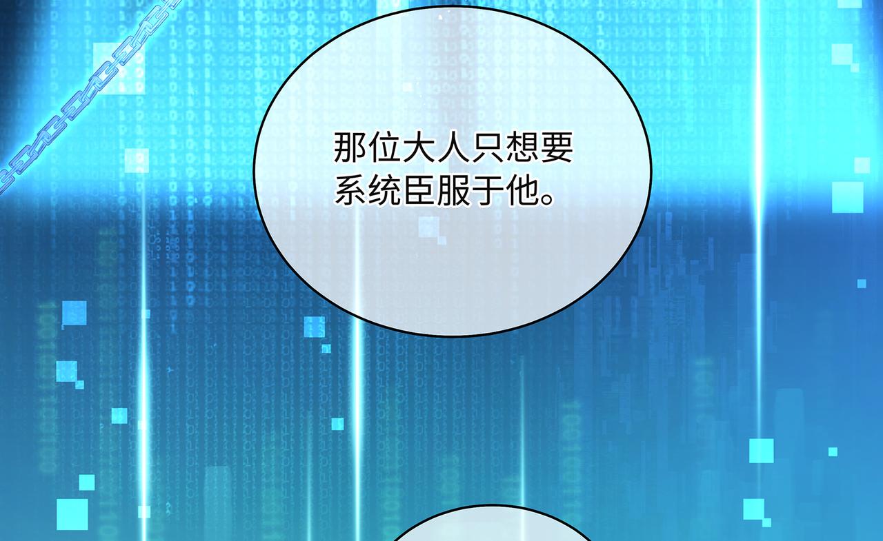 第82话玩家要搞事37