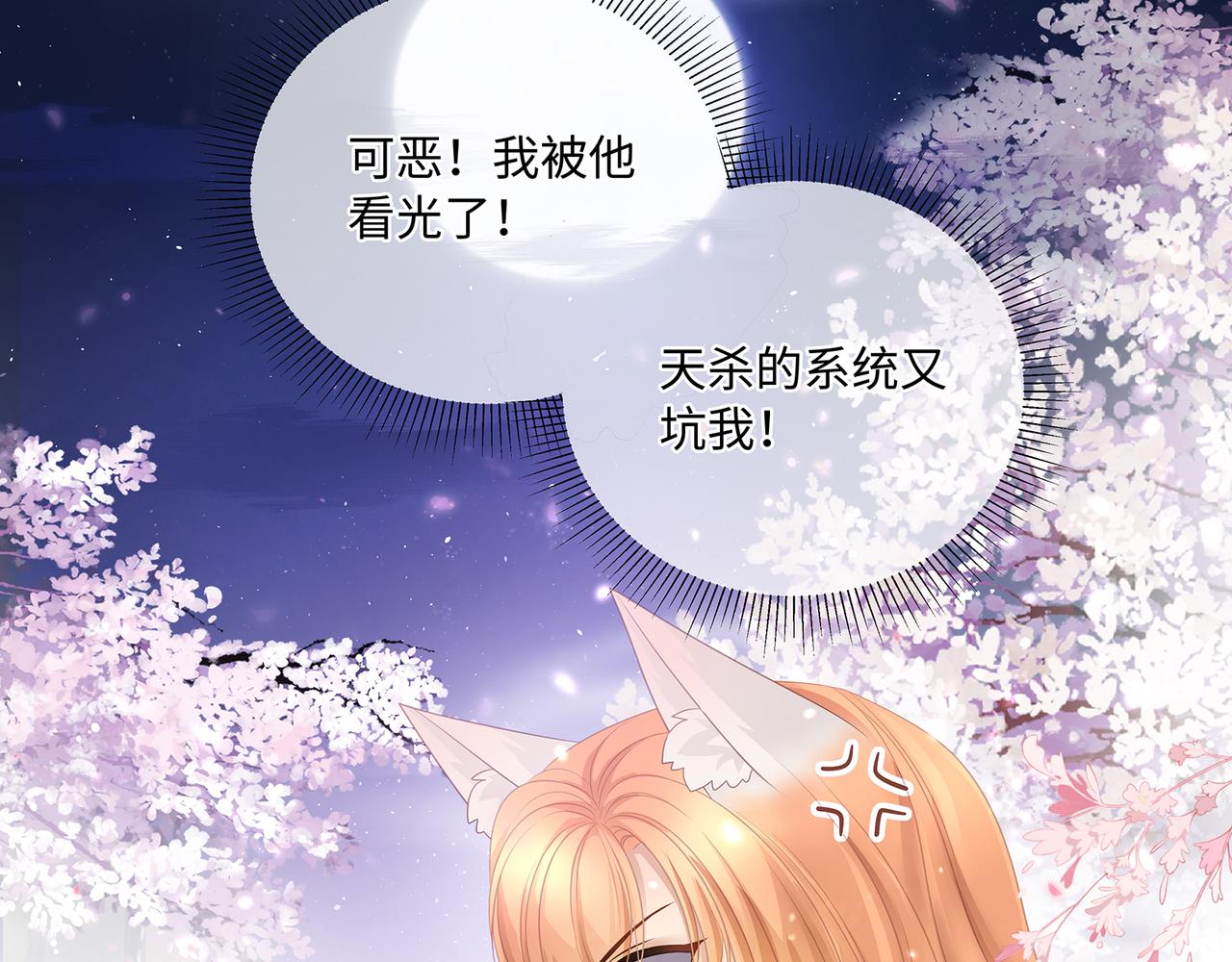 第85话温泉共浴30