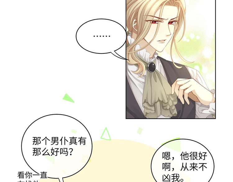 第24话 你愿意替他死么？18
