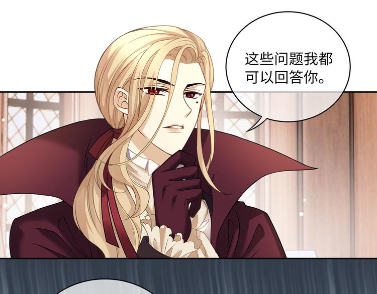 第19话 与血族大佬彻夜同眠！11