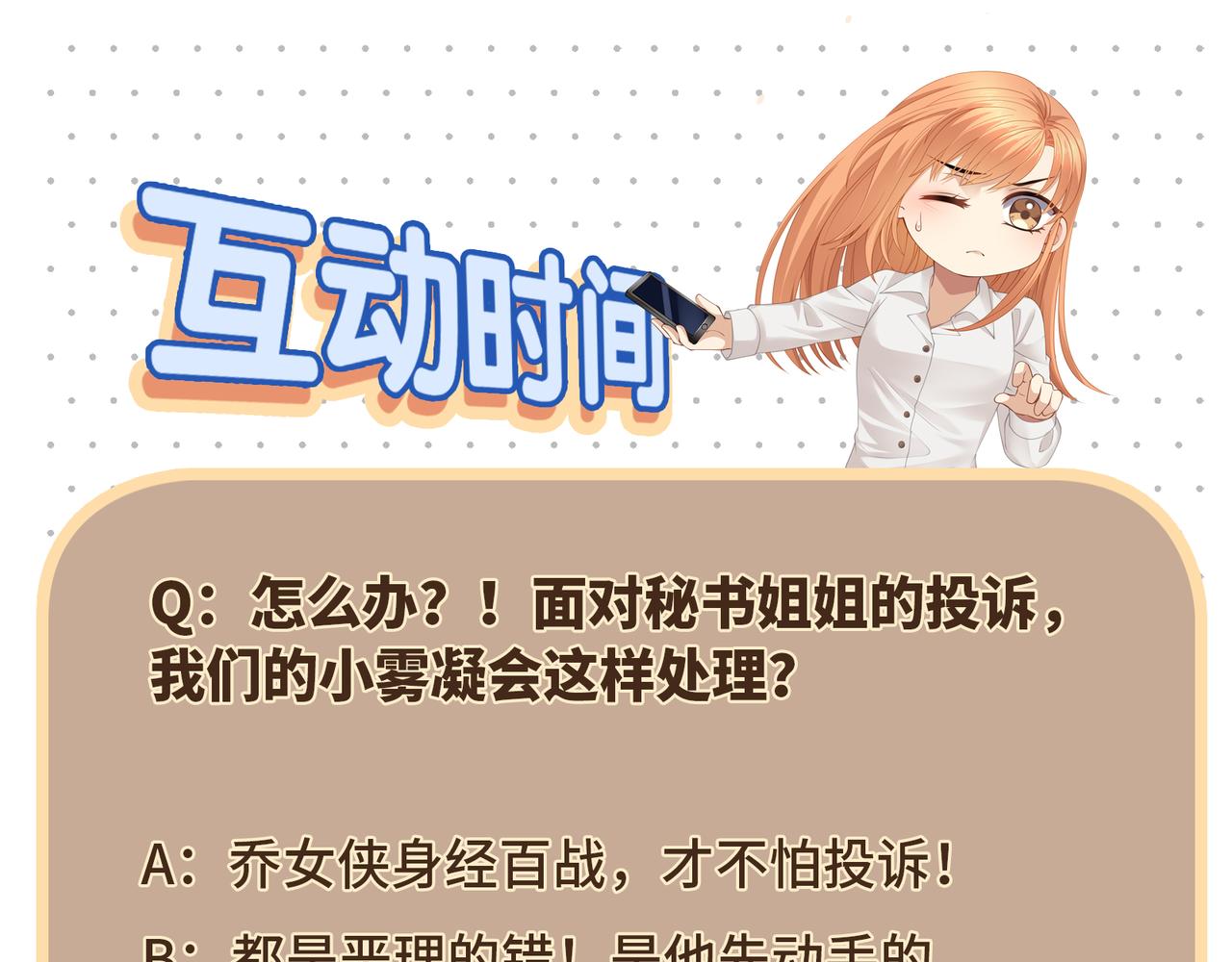第44话 快要顶不住了……68