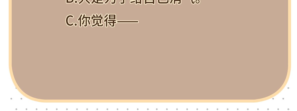 第96话 少主重伤，心疼61