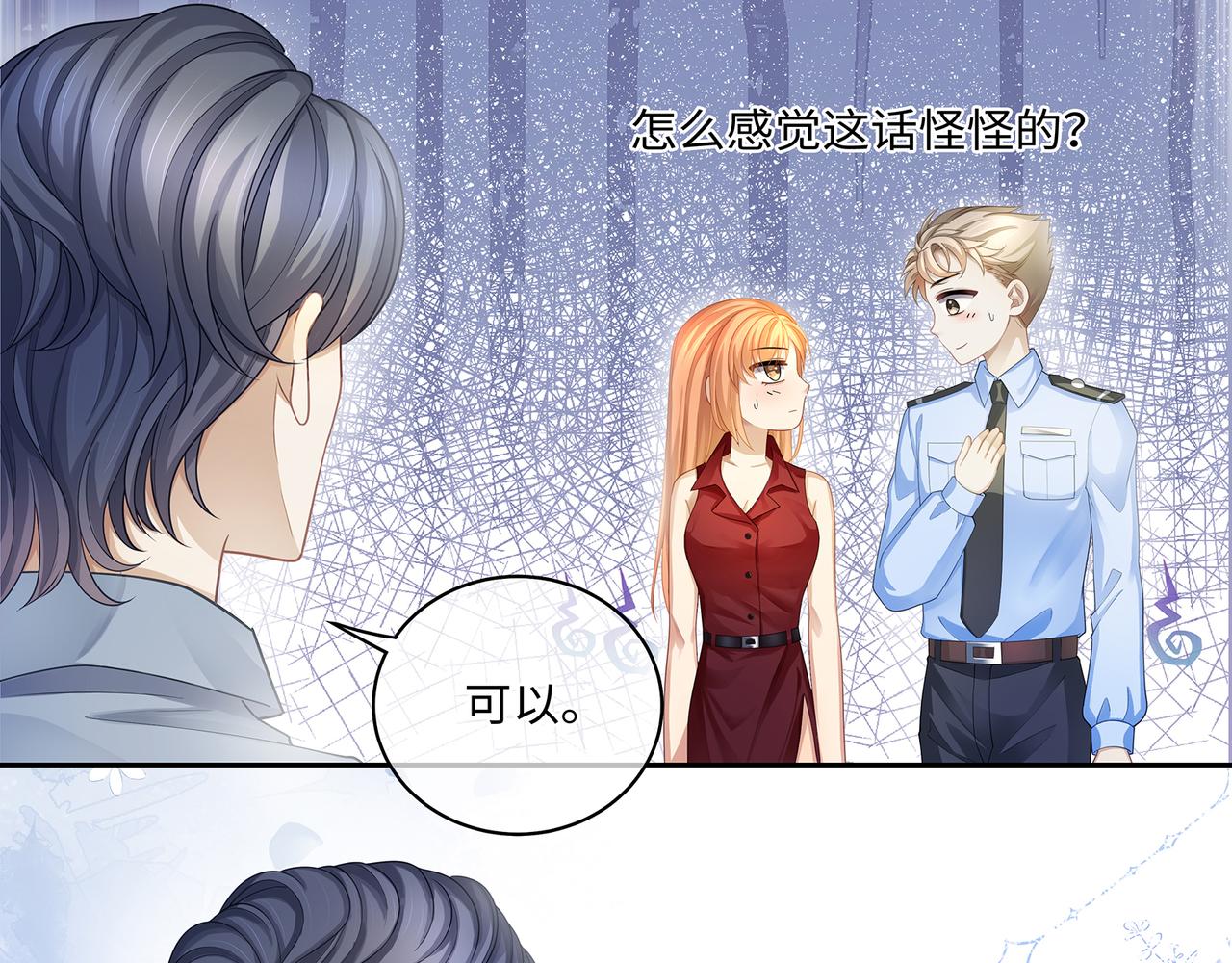 第45话 我怕贞操不保31
