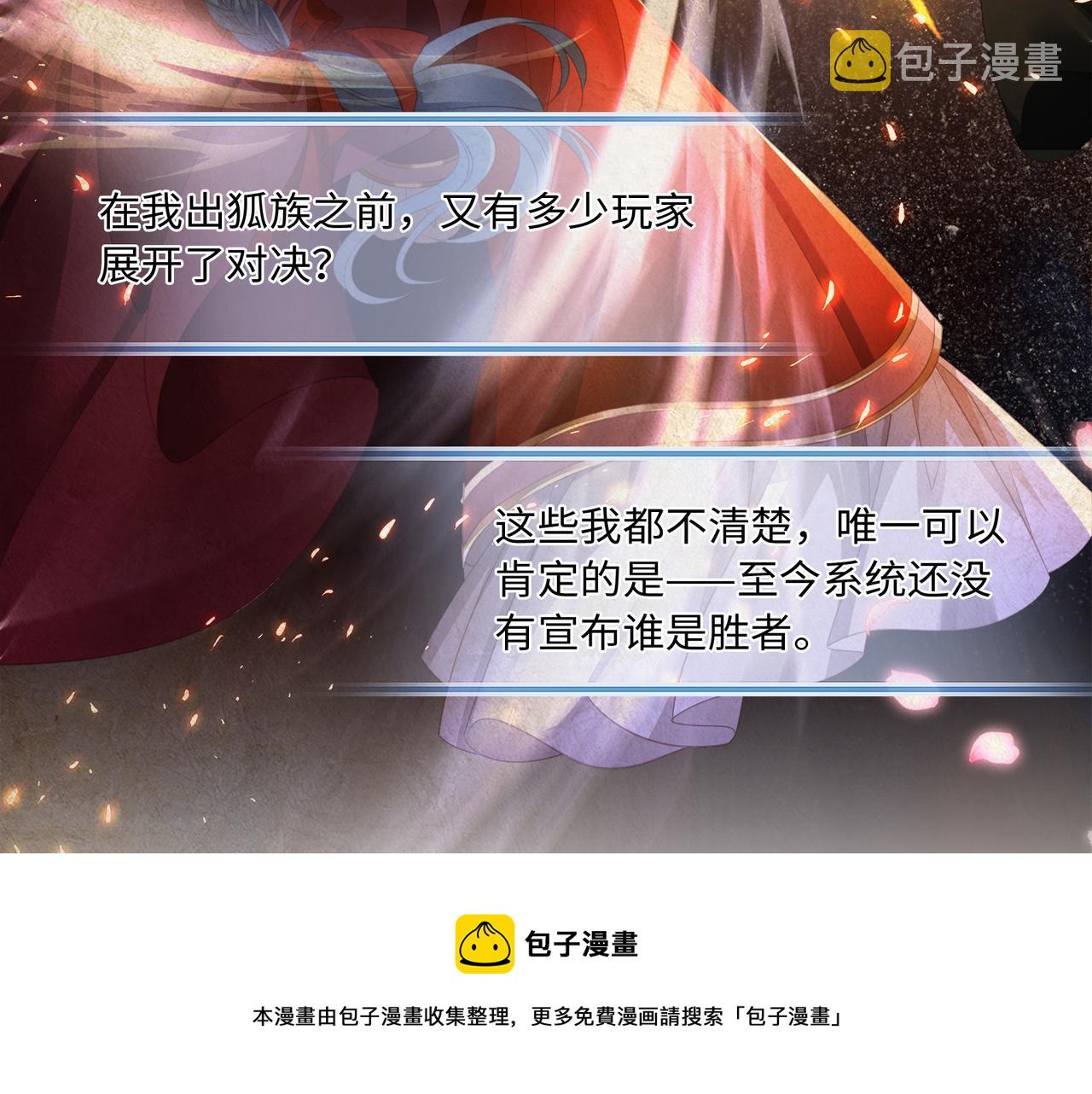 第66话 曼妙新婚夜32
