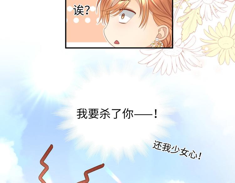 第5话 竟然给我穿女装？42