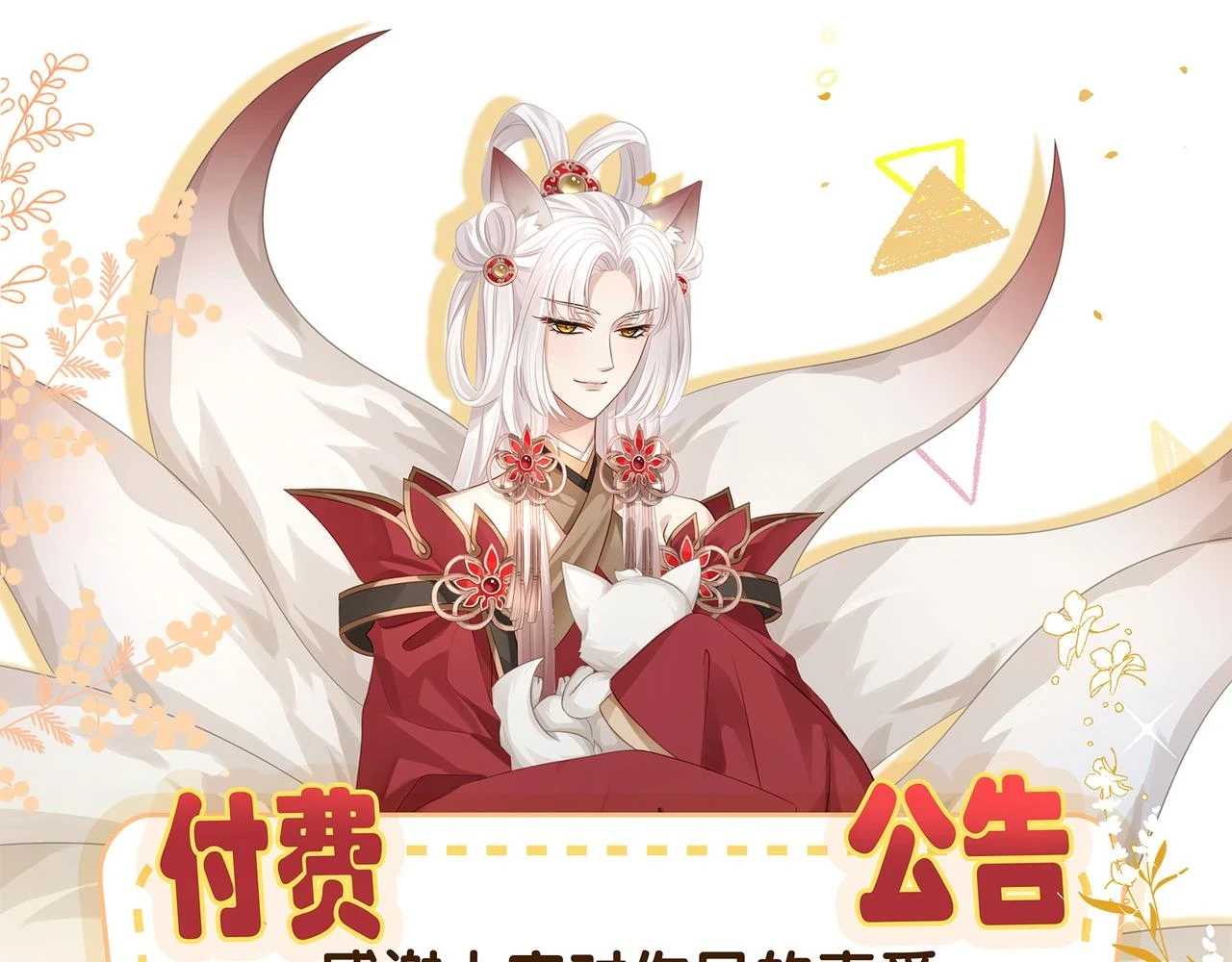 第101话 阴谋将至67