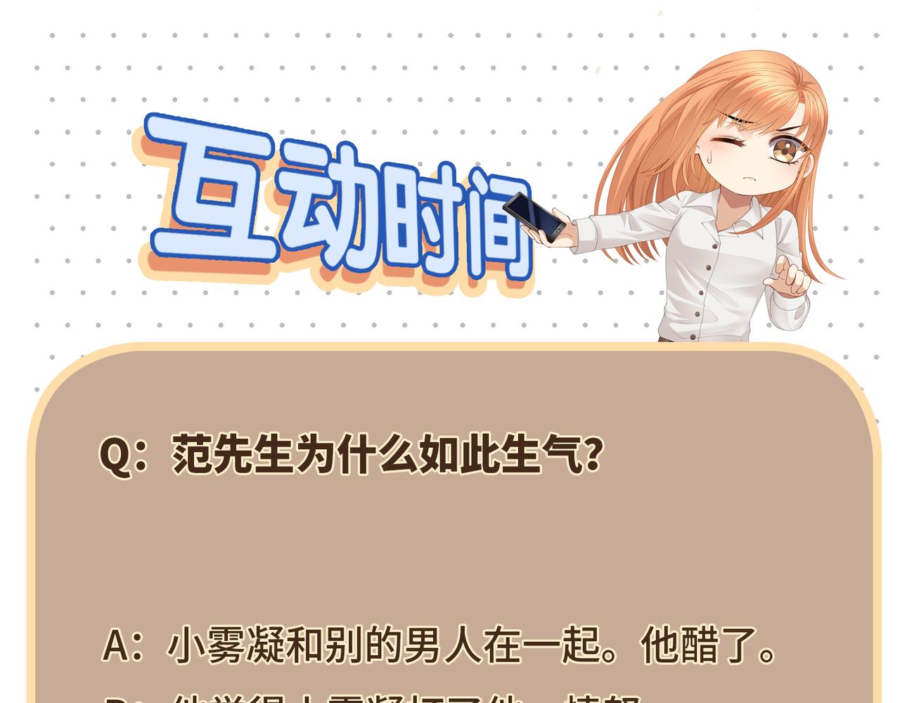 第54话 爱的泡面65
