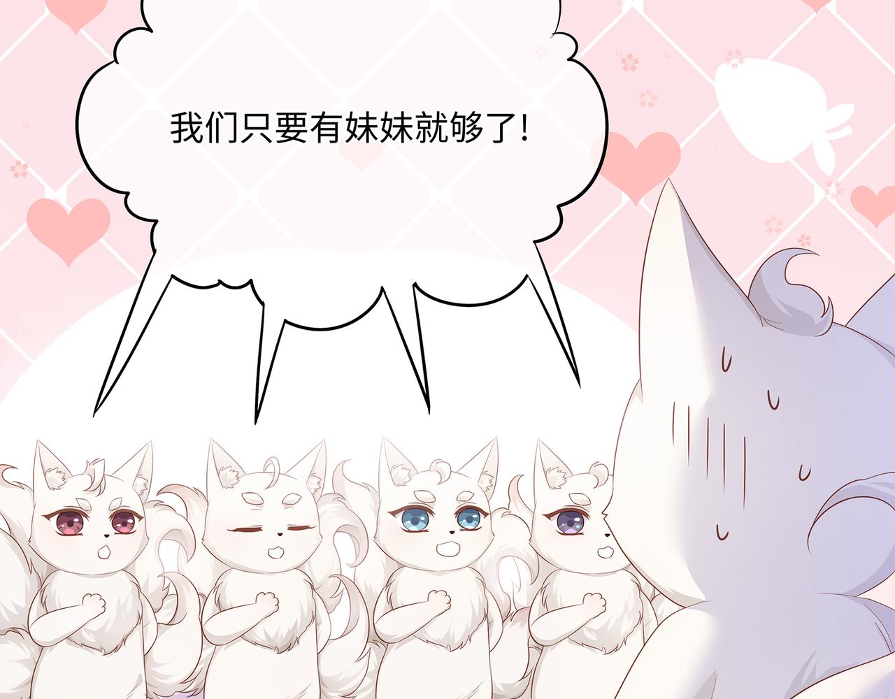 第64话 化形之后嫁给他14