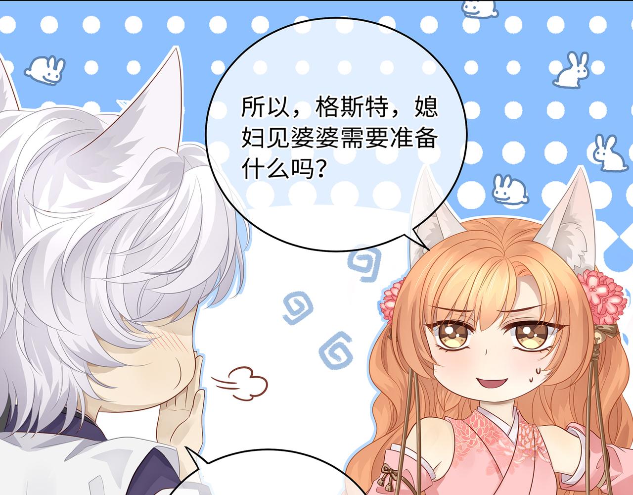 第76话 婆婆来袭，是敌是友38