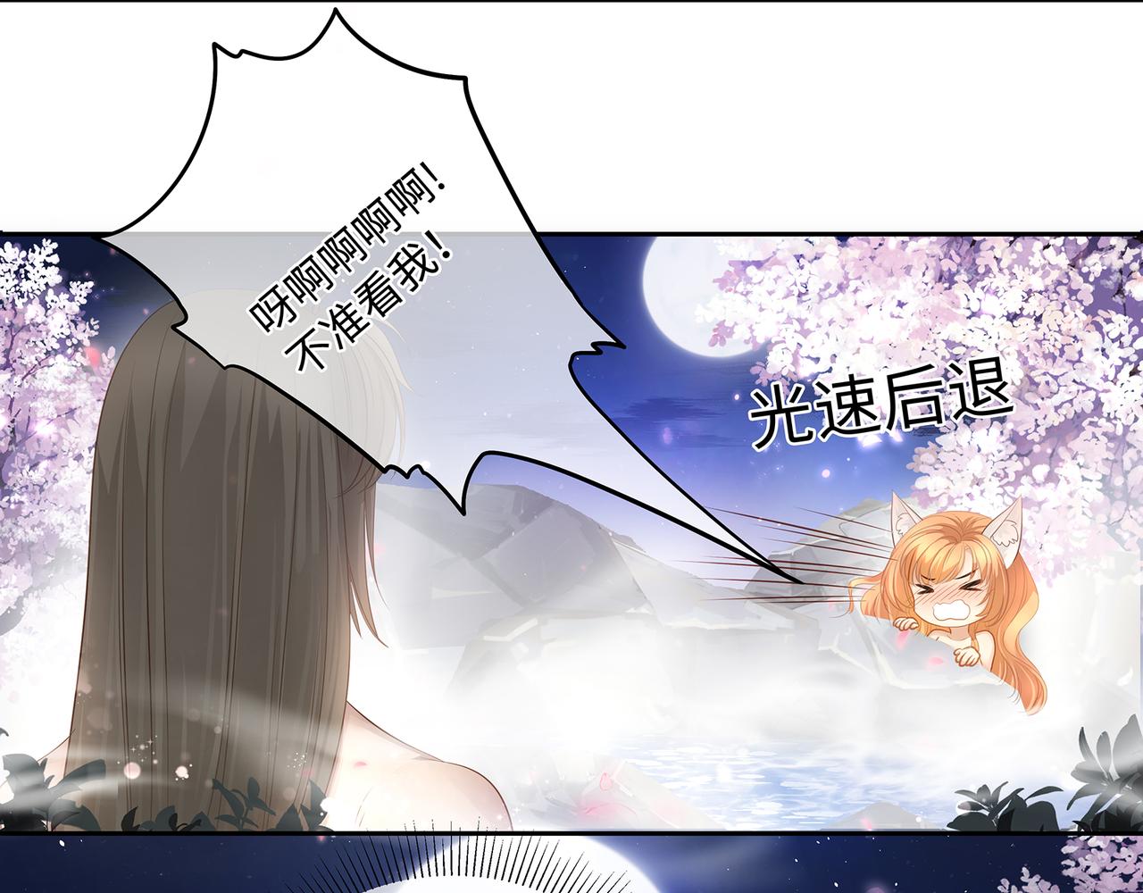第85话温泉共浴29