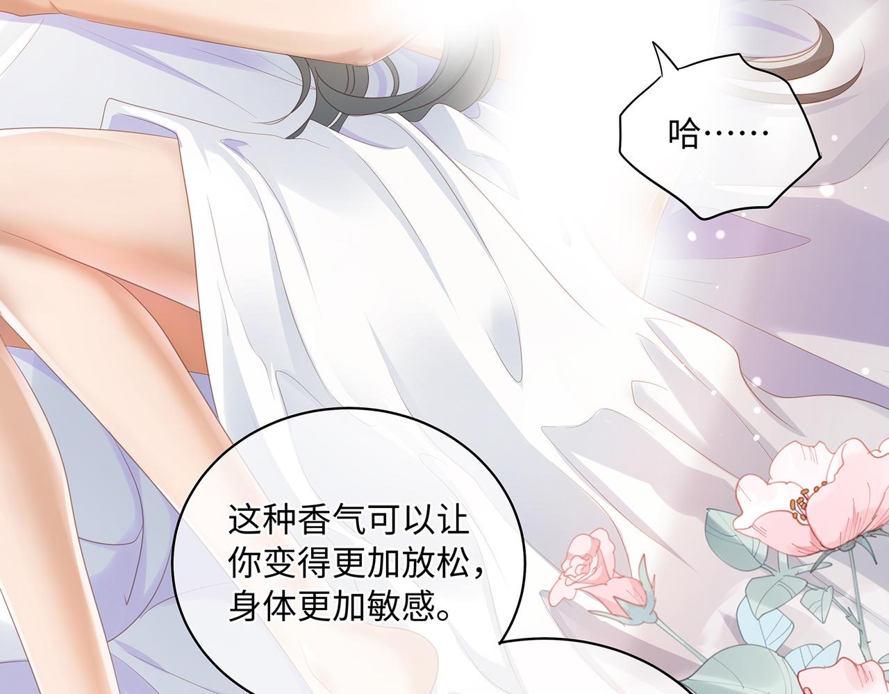 第91话 真蛇蝎美人？26