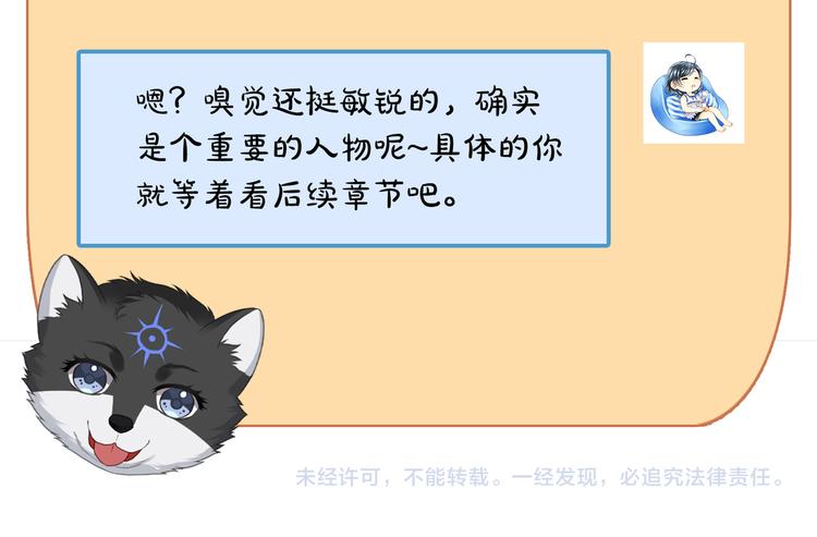 第22话 锁吻技，解锁！77