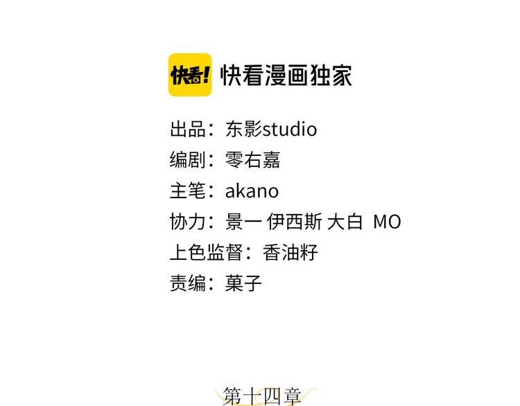 第14话 我得阻止他！3