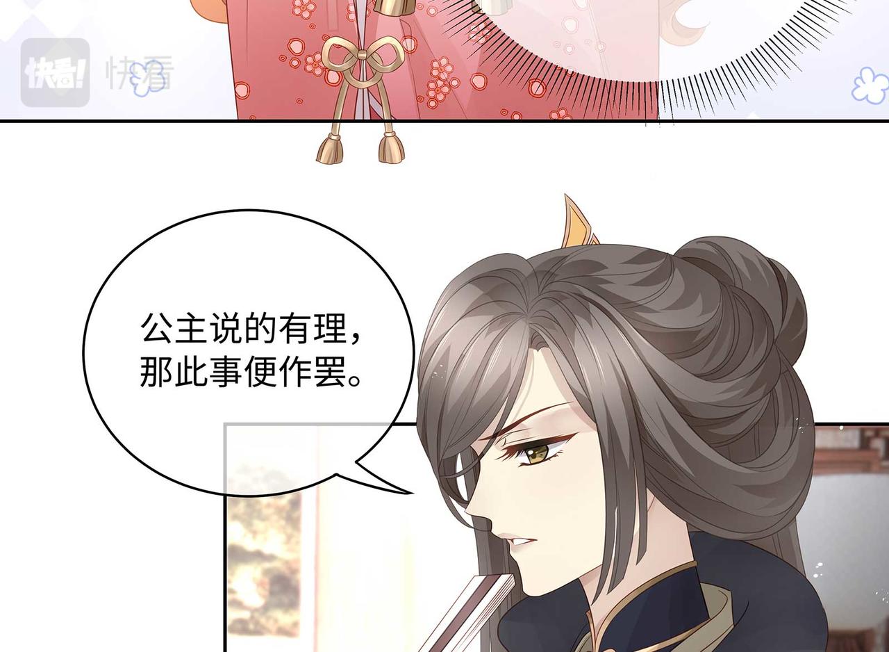 第77话 少主守夫德34