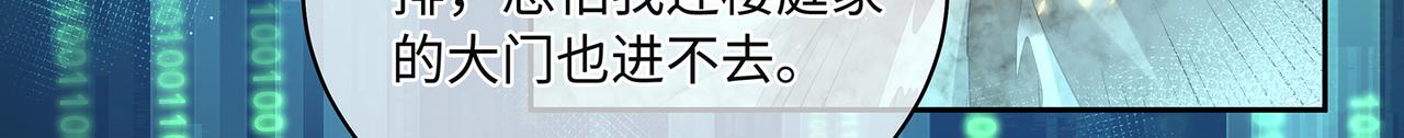 第82话玩家要搞事31