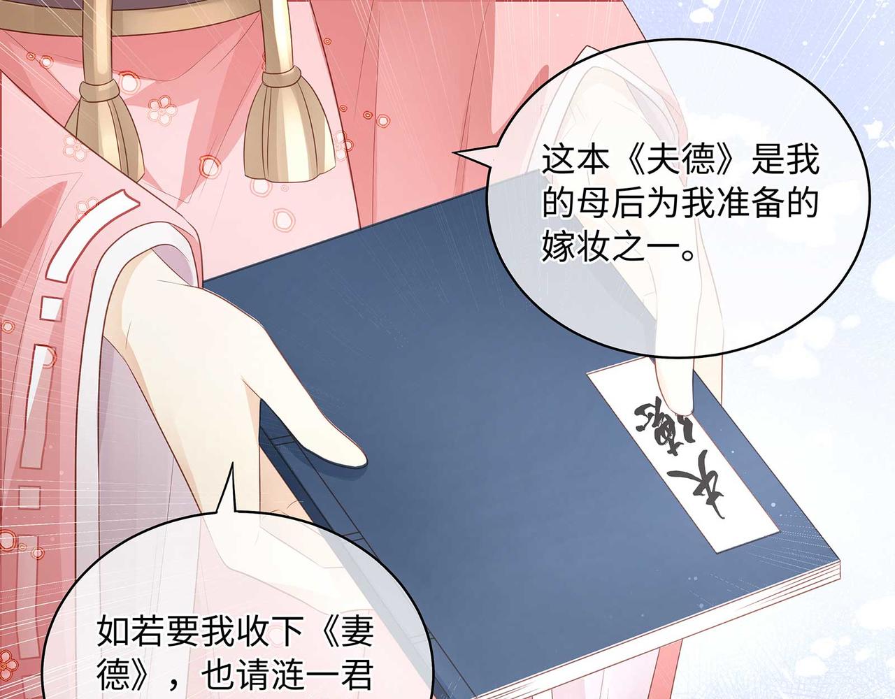 第77话 少主守夫德29