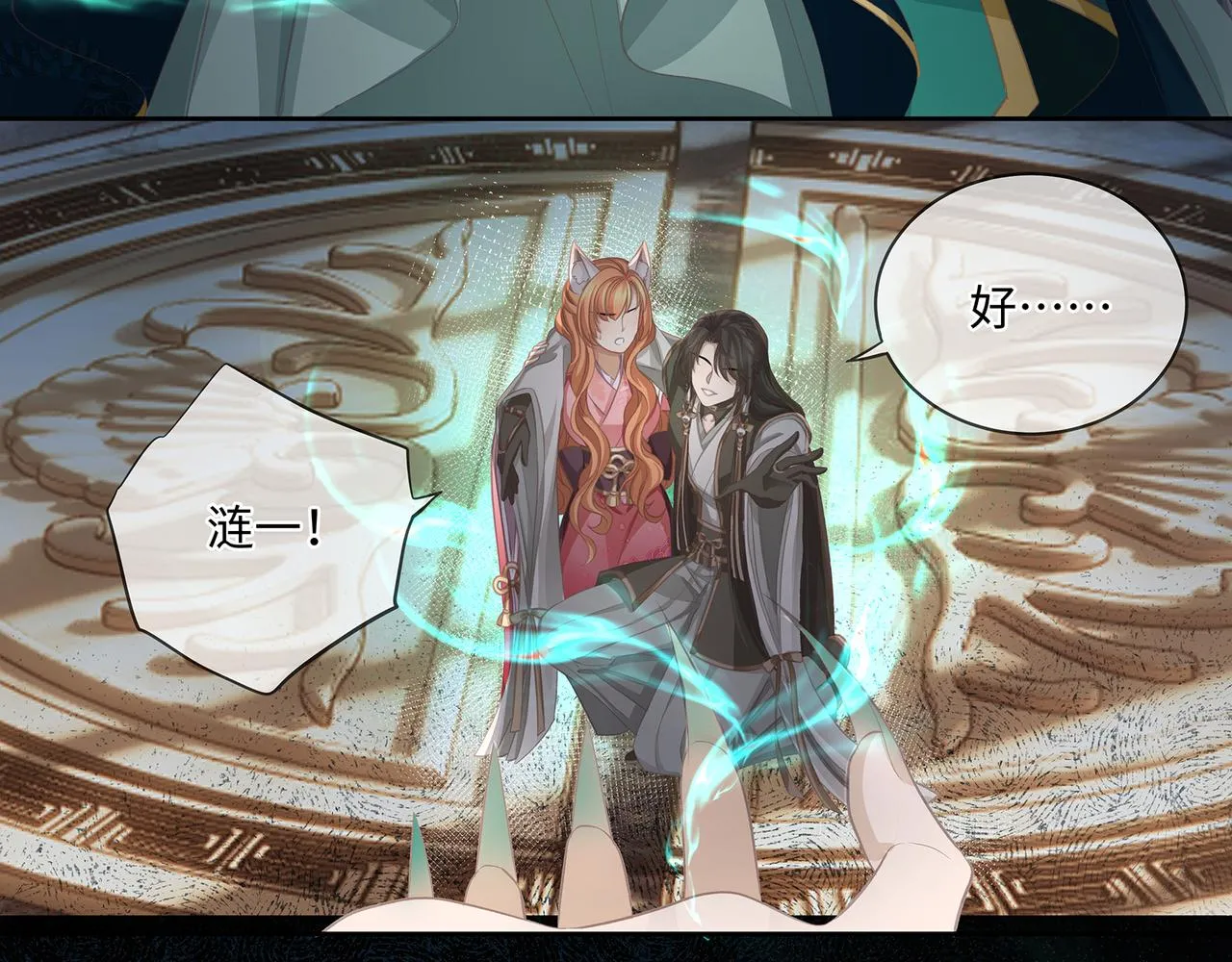 第105话  少主被迷惑32