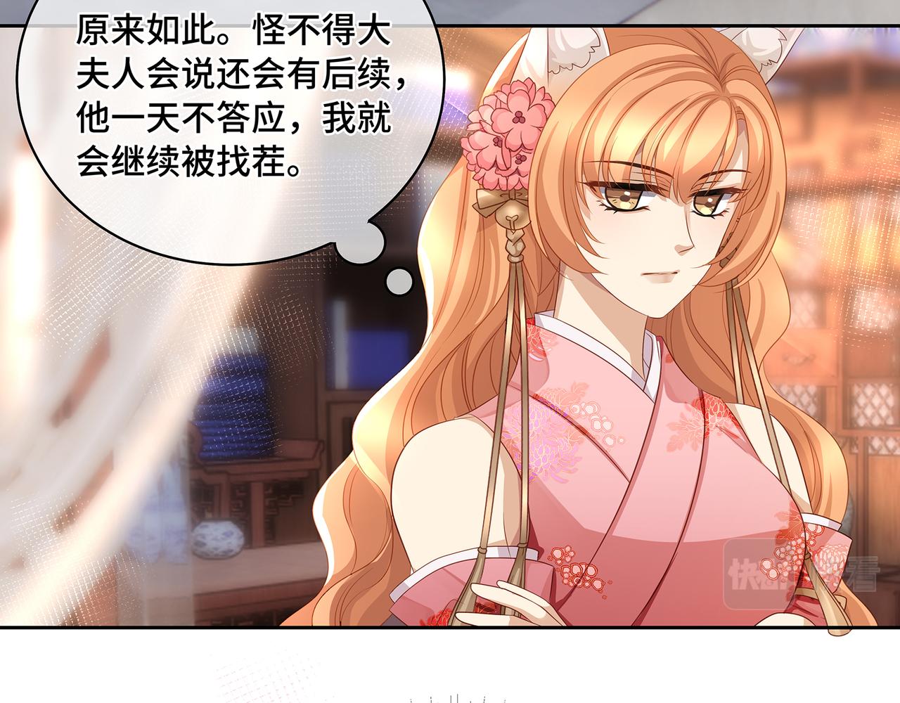 第81话不可以想那些事啊8