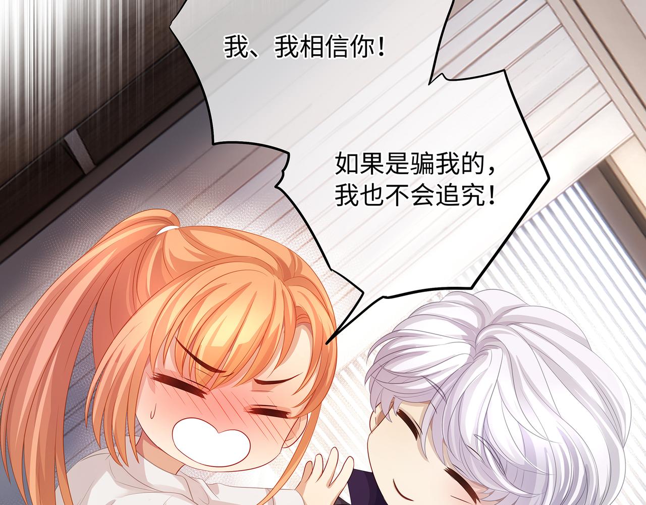 第50话 你还有我呀15