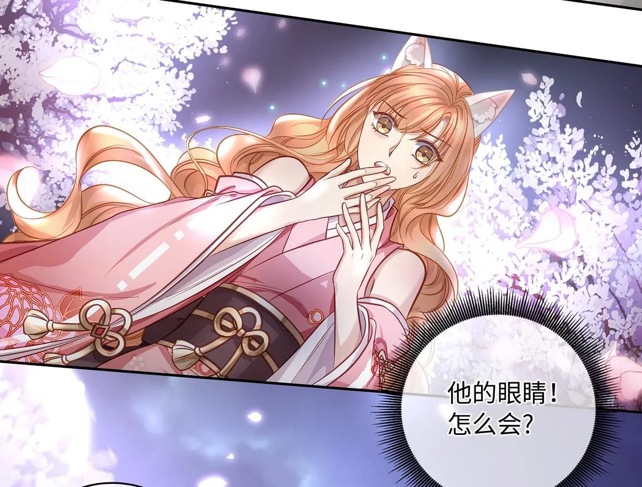112话 爱是命中注定24