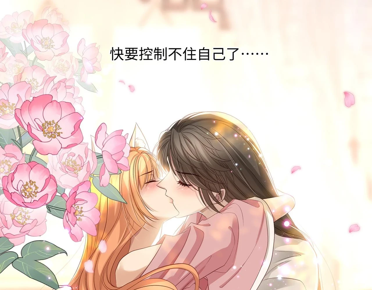 第101话 阴谋将至16