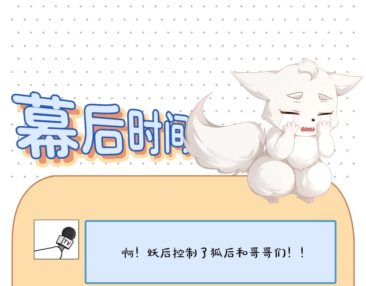 第105话  少主被迷惑64