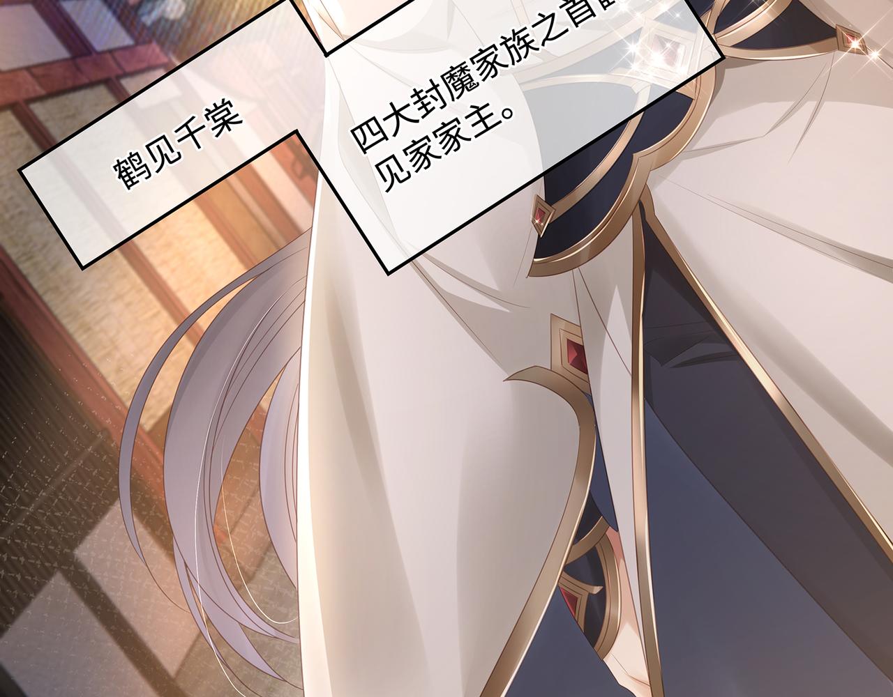 第93话 少主霸气护妻32