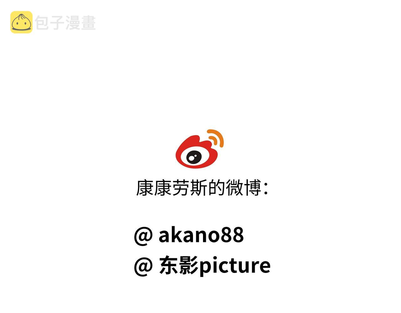 第44话 快要顶不住了……80