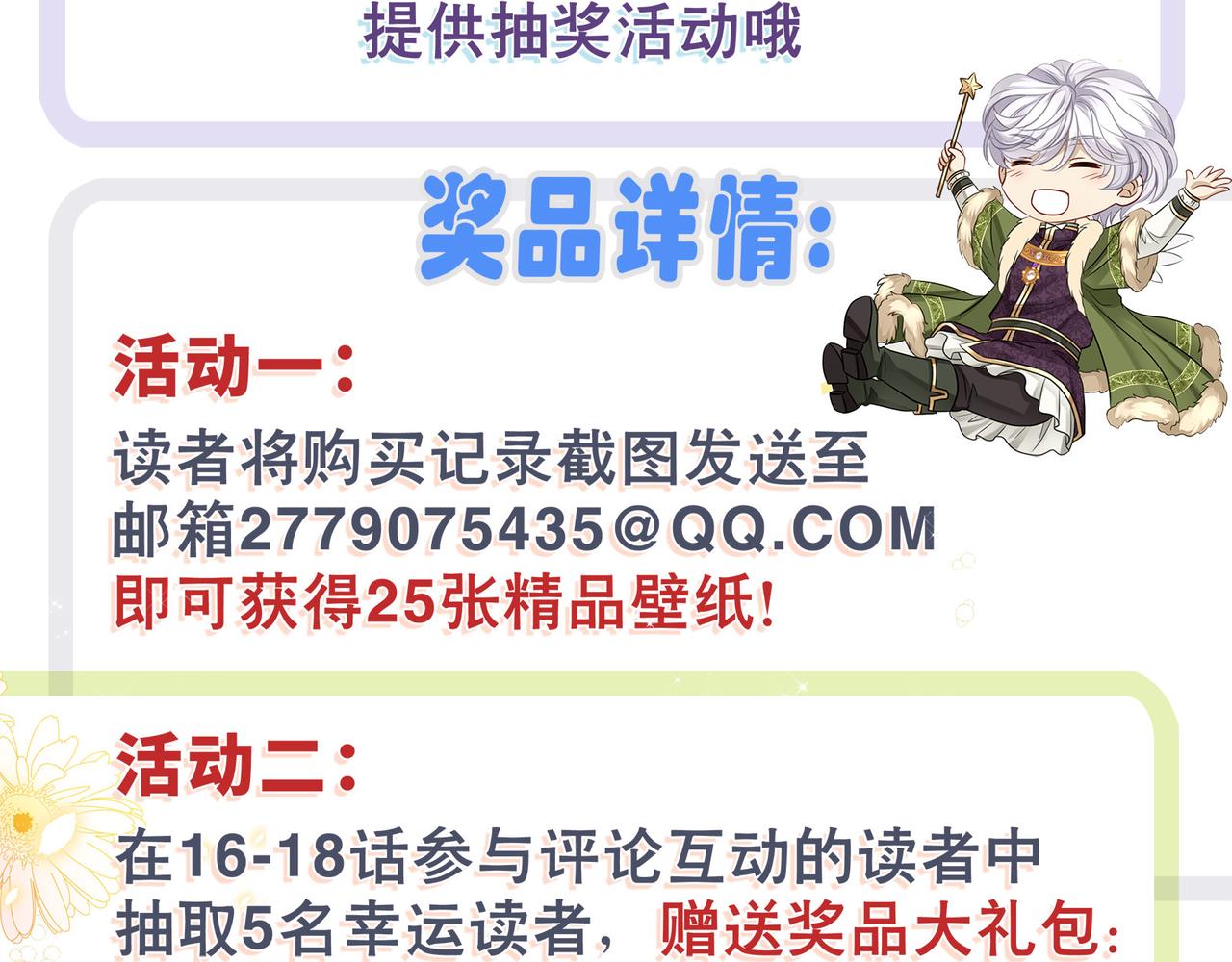 第16话 不听话的女人要受惩罚86