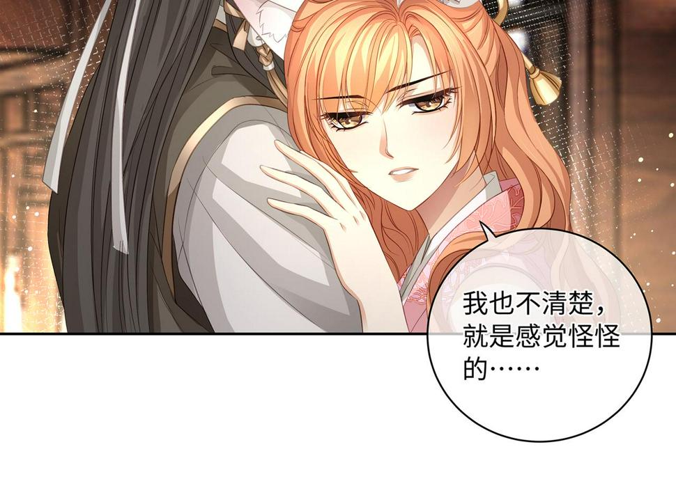 第104话 情敌变妖后24