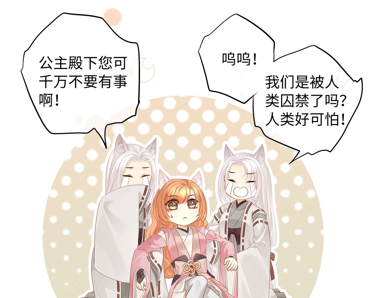 第96话 少主重伤，心疼50