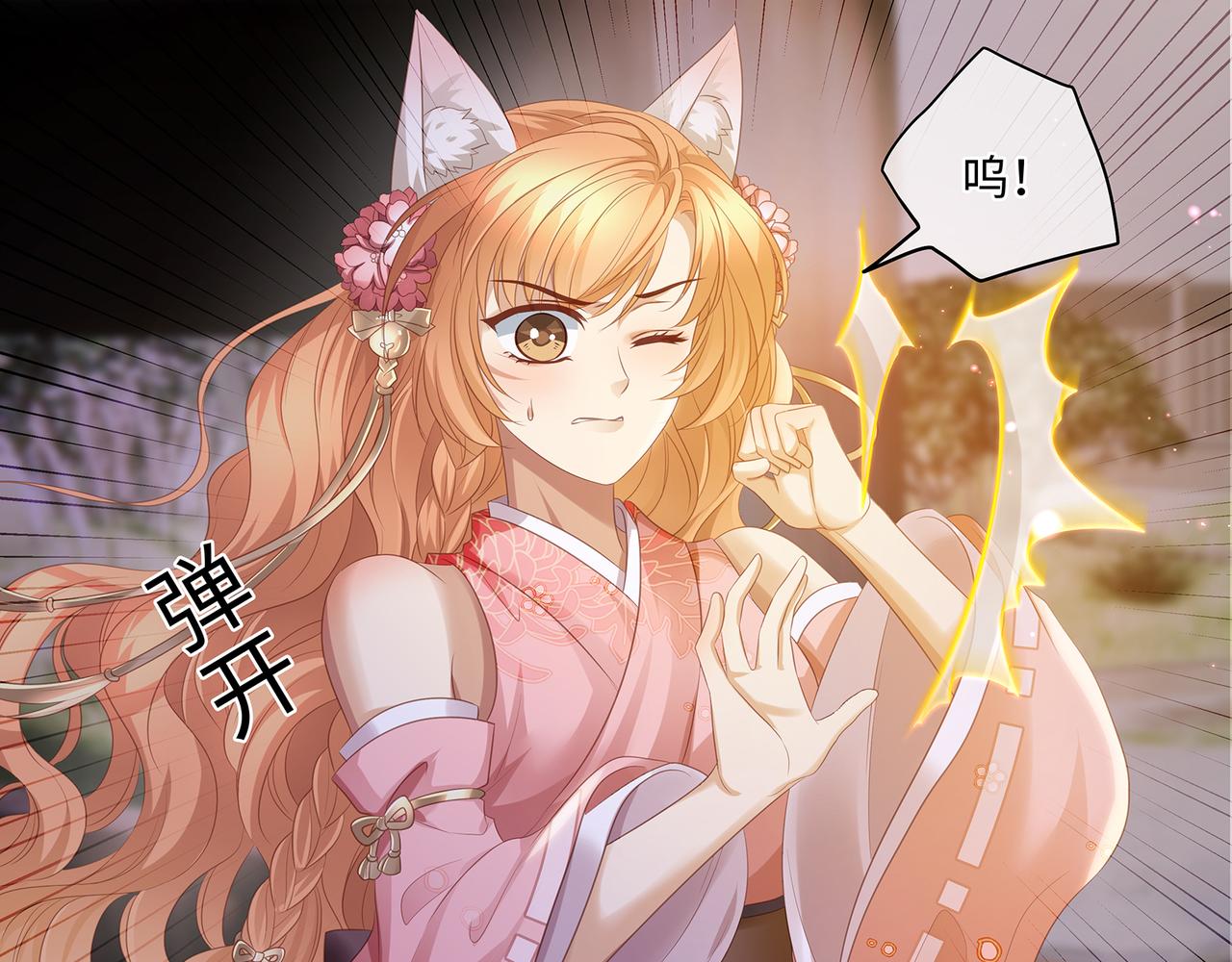 第74话 少主，夫人爬墙去了48