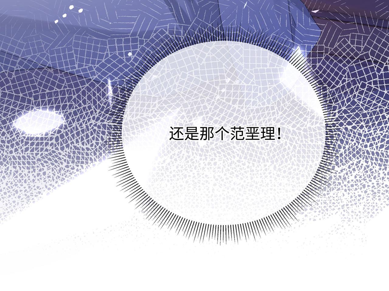 第41话 做我的贴身保镖70