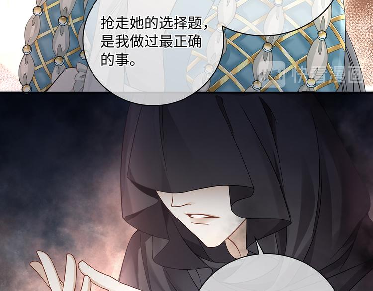 第30话 夺走你的一切68