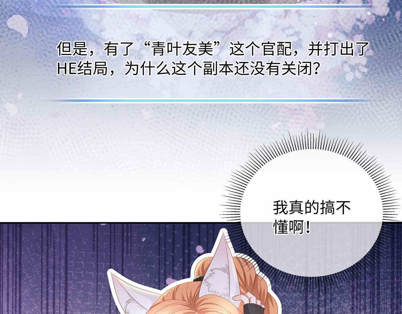 第71话 少主被迷醉了22