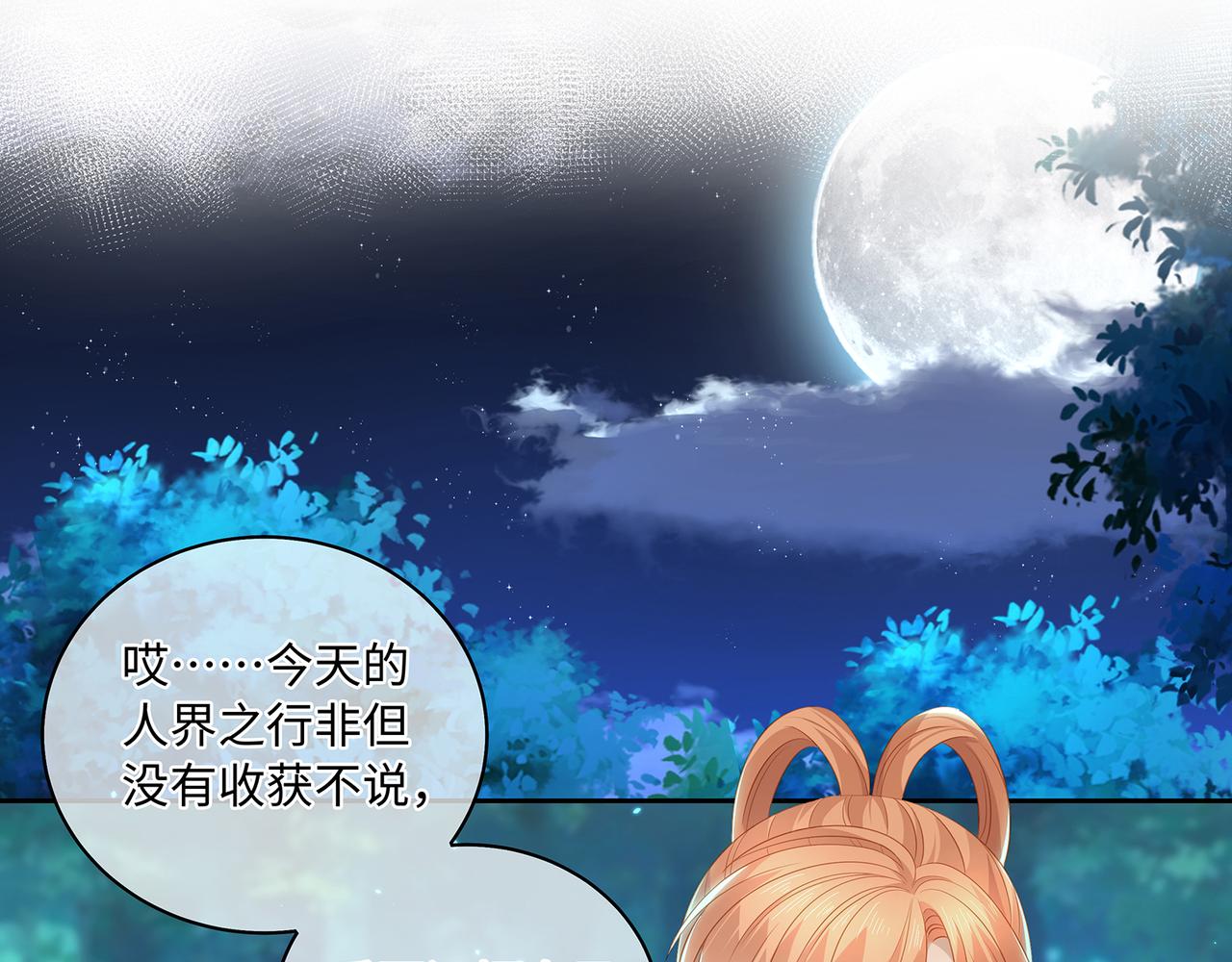 第60话 我救了要杀我的人？4