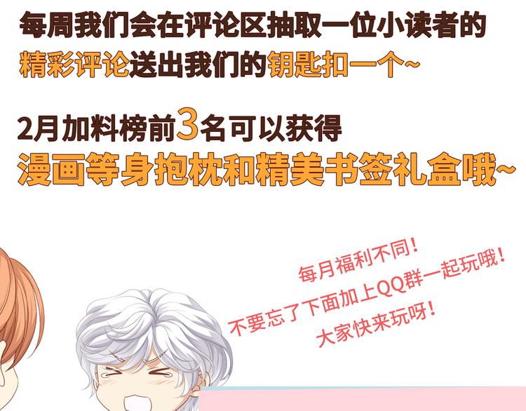 第7话 无法抗拒这份诱惑118