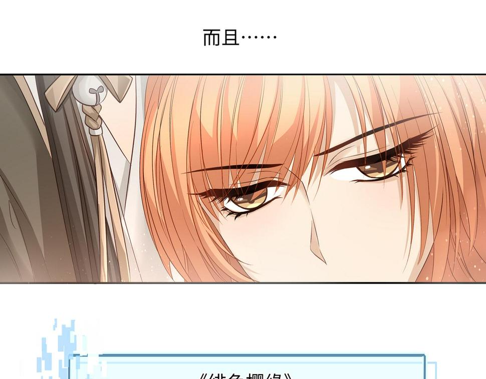 第104话 情敌变妖后25