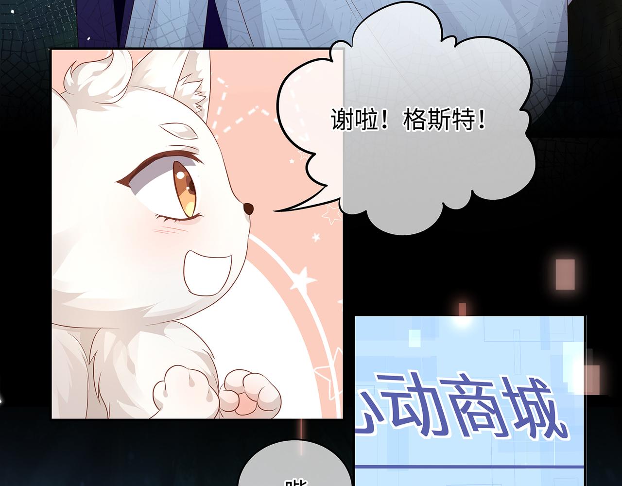 第59话 要被攻略对象捕获了？10