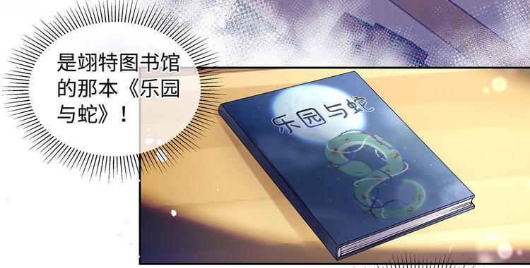 第28话 你身上的血族标记58