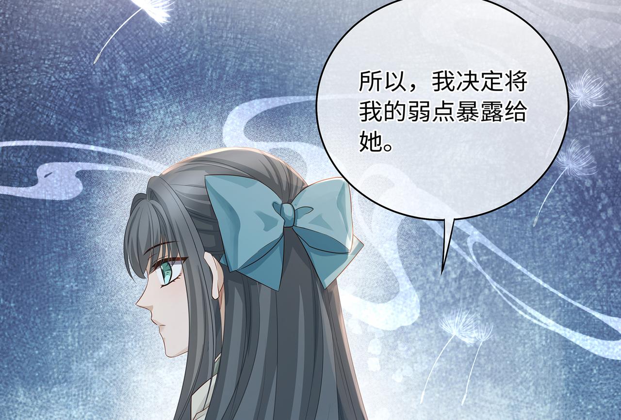 第76话 婆婆来袭，是敌是友9