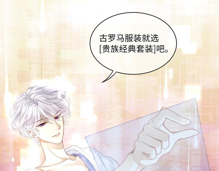 第5话 竟然给我穿女装？21