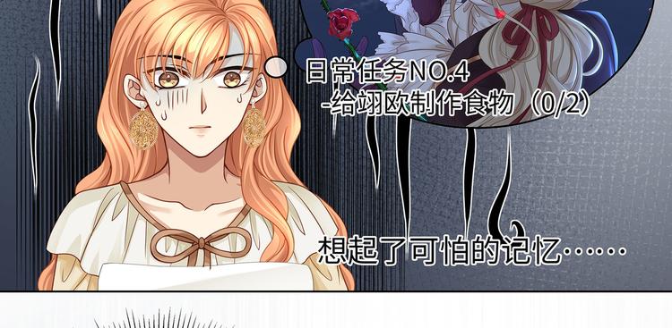 第20话 这就失宠了？29