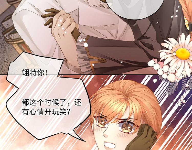 第33话 允许你再亲我一次8