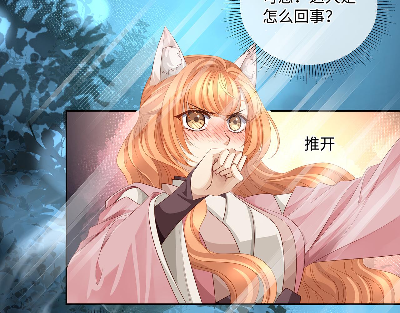 第89话 恩人竟是你45