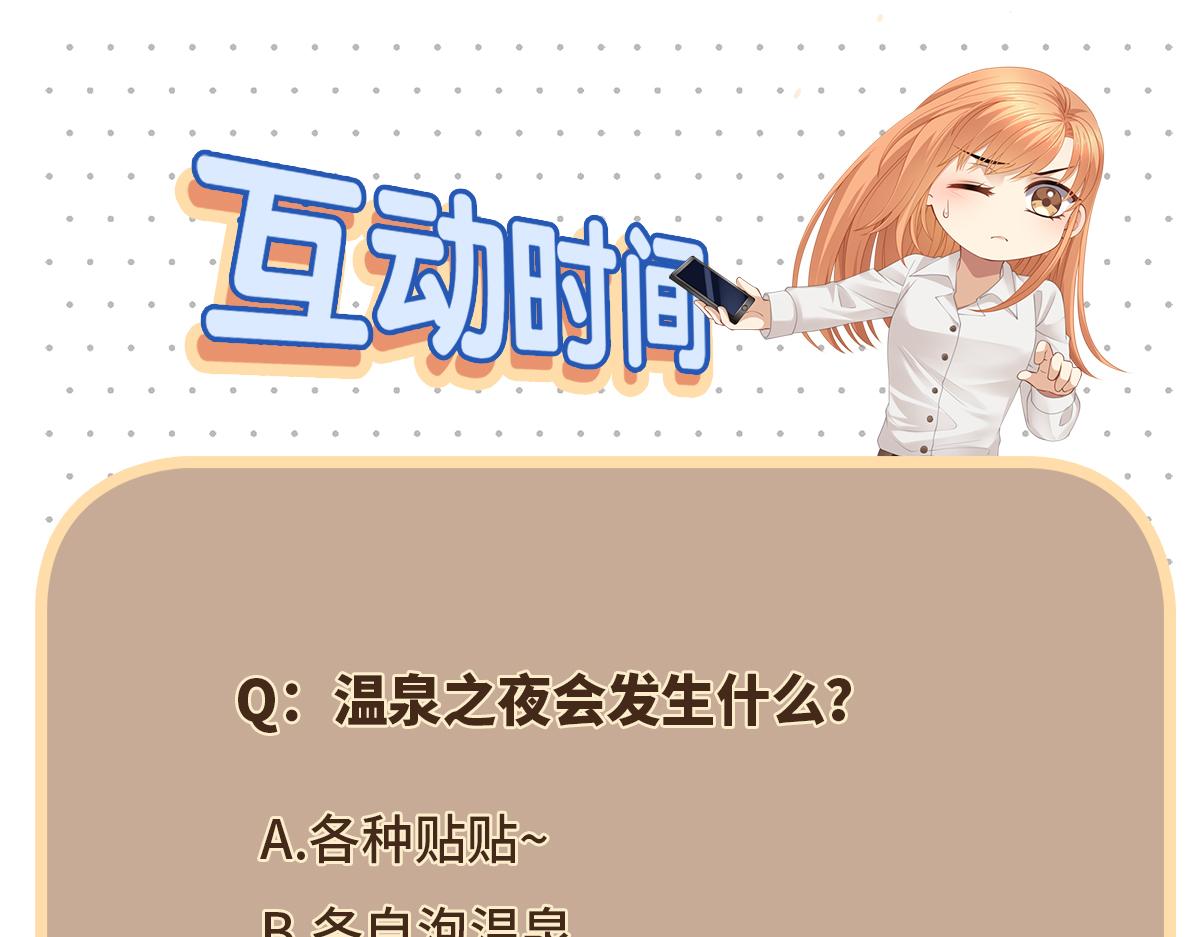 第81话不可以想那些事啊66