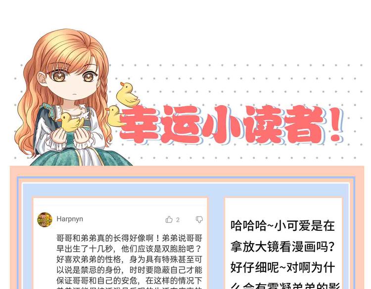 第13话 小丑竟是我自己？87