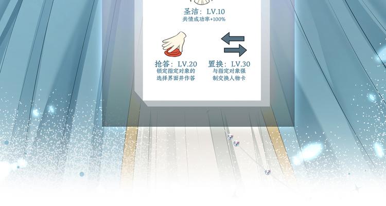 第30话 夺走你的一切81