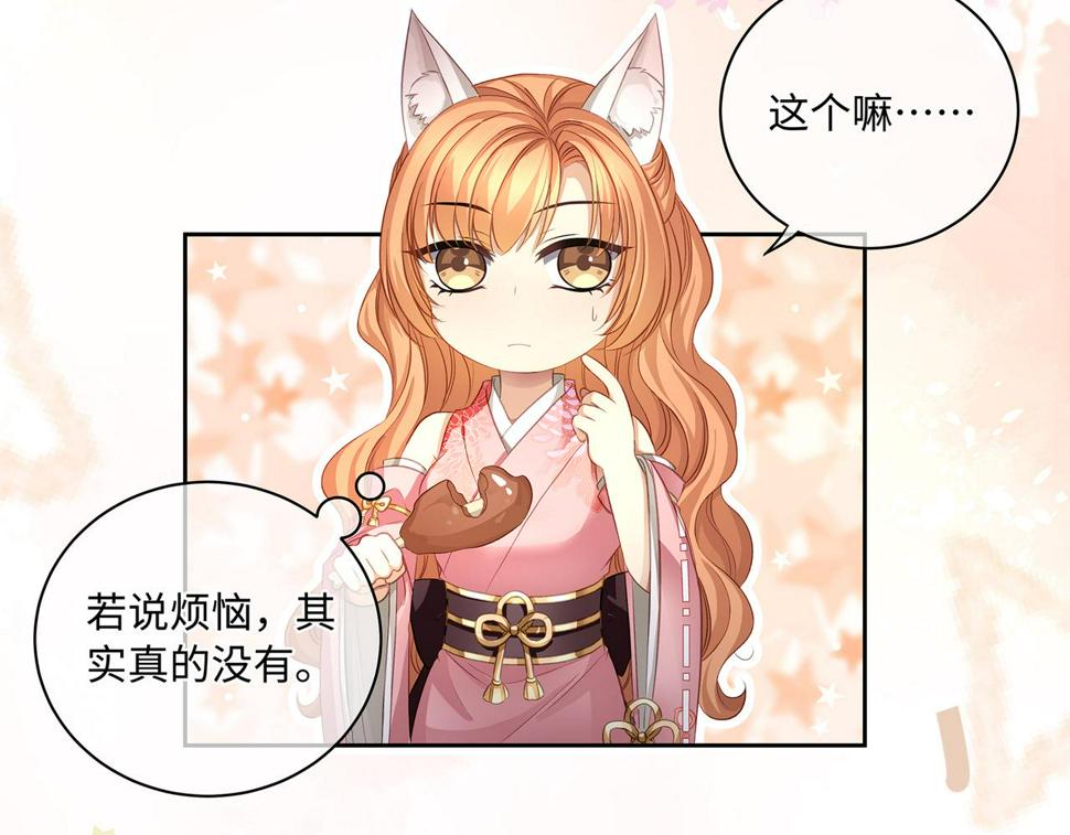 第104话 情敌变妖后17